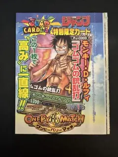 ONE PIECE ジャンプフェスタ2001 カードダスEX リミテッドパック