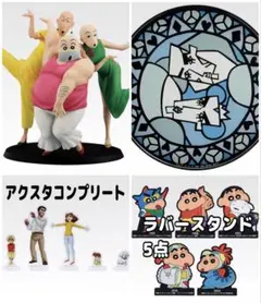 一番くじ劇場版クレヨンしんちゃんvol.2名作シネマズB賞D賞E賞F賞