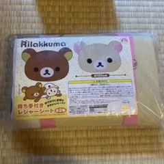リラックマ 持ち手付きレジャーシート 約120cm