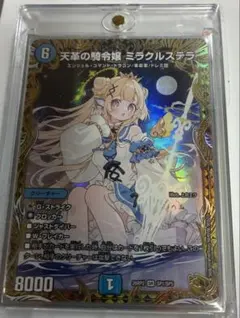 梅*様 天革の騎令嬢 ミラクルステラ金シク - メルカリ
