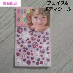 ◆新品◆匿名配送◆【フェイスシール・ボディシール】苺うさぎさくらんぼ クーリア