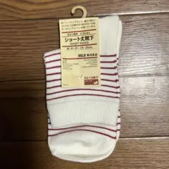 MUJI 足なり直角　23-25cm ストライプ