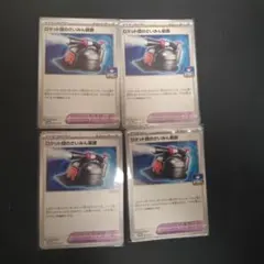 ポケモンカード　ロケット団のさいみん装置　4枚