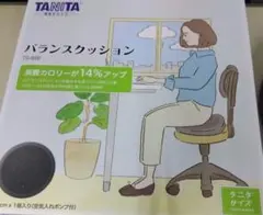 ☆タニタ　バランスクッション