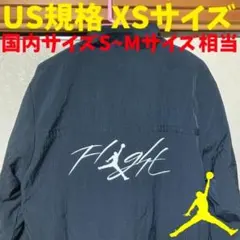 ウーブンジャケット ジョーダン フライト 黒 US XSサイズ