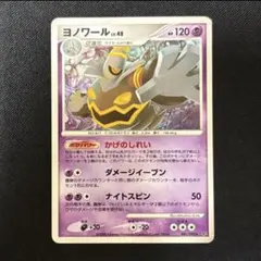 2026年最新】ヨノワールlvの人気アイテム - メルカリ