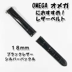 2025年最新】オメガ 尾錠 16の人気アイテム - メルカリ