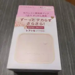 INTEGRATE すっぴんメイカー トーンアップパウダー UV（レフィル）のサムネイル
