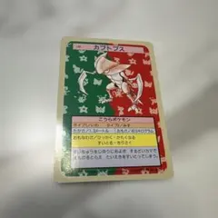 トップサン ポケモンカード カブトプス No,141