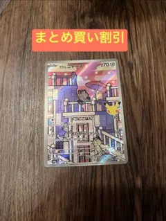 ガラル ニャース AR MEGA 拡張パック 30th CELEBRATION…