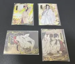 天官賜福 トレーディングカード 驚鴻編 4枚セット