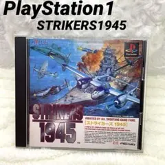 【美品】PlayStation1 STRIKERSストライカーズ1945