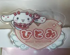 り*り様 ＝LOVE シナモン　ファミマ　アクリルネームバッジ 髙松瞳