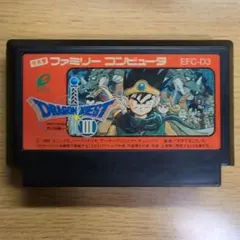 ファミコン　ドラゴンクエストⅢ そして伝説へ【カセットのみ】