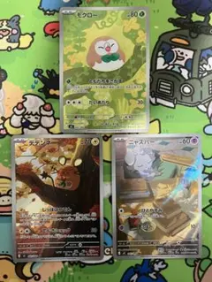 ポケモンカード　モクロー、ニャスパー、デデンネARセット