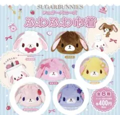 2025年最新】セット シュガーバニーズの人気アイテム - メルカリ