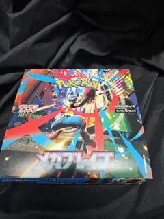 ポケモンカード　メガブレイブ 1BOX　シュリンク無し。