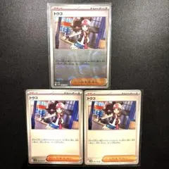 トウコ モンボ ノーマル ポケカ ポケモンカード ホワイトフレア