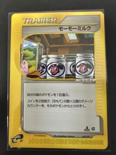 ポケモンカード e モーモーミルク 1st スターターパック 029