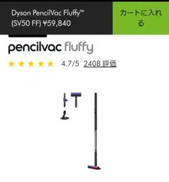Dyson PencilVac Fluffy SV50 FFのサムネイル