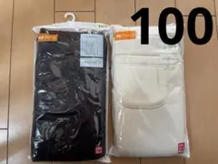 【新品未開封】UNIQLO フリースレギンス 2点セット100
