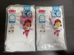 新品 こどもグンゼ ショーツ 130 白 2枚セット