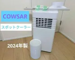 QUADS スポットクーラー 14畳 工事不要 冷房能力3.2kW ホワイト - メルカリ