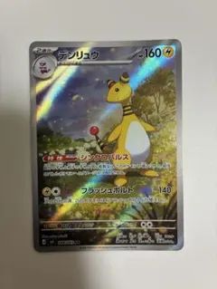 デンリュウ AR MEGA 拡張パック ニンジャスピナー キラ 088/083 - メルカリ