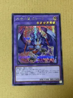 2026年最新】共命の翼ガルーラ 遊戯王の人気アイテム - メルカリ