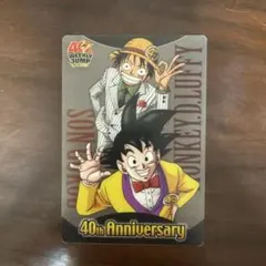 週刊少年ジャンプ 40周年記念 ルフィ 孫悟空 カード - メルカリ