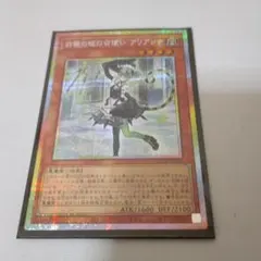 遊戯王 ラビュリンスサーバンツ　アリアンナ　プリシク 白銀の城の召使い アリアンナ | カード詳細 | 遊戯王ニューロン