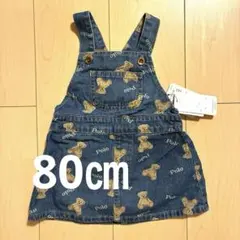 POLO ジャンパースカート 80㎝