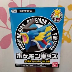 ポケモンキッズ30周年スペシャル vol.2 メガギャラドス