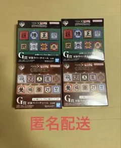 一番くじ春秋戦国大戦キングダム　G賞ラバーチャーム