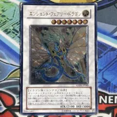 遊戯王 エンシェントフェアリードラゴン、パワーツールドラゴン等PSA9 レリーフ PSA10鑑定済〕エンシェントフェアリードラゴン【レリーフ】{ANPR-JP040