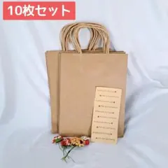 【10枚セット❣️】ラッピング袋 紙袋 クラフト紙 シール お花付き 飾り付き