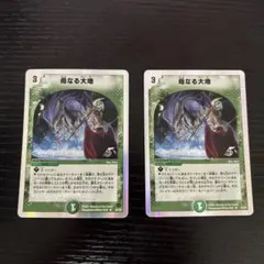 2026年最新】母なる大地 デュエルの人気アイテム - メルカリ