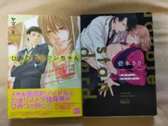 BLコミック 126冊 まとめ売り 商業BL 商業BL漫画まとめ売り】 - メルカリ