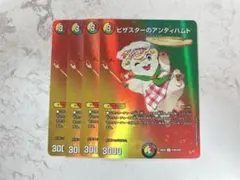 2026年最新】デュエルマスターズピザスターのアンティハムトの人気