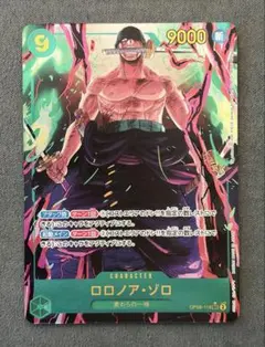 2026年最新】ロロノア・ゾロ シークレット パラレルの人気アイテム