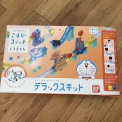 バンダイ ころがスイッチ ドラえもん デラックスキットのサムネイル
