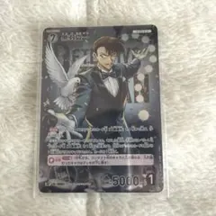 名探偵コナンカードゲーム　疾風の煌めき　黒羽盗一