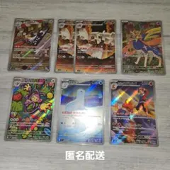 の*た様 ！傷あり！ ポケモンカード AR 7枚 まとめ売り