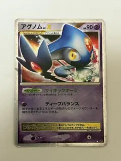 2025年最新】アグノム lv.xの人気アイテム - メルカリ