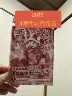 週刊少年ジャンプ 33号 ワンピースカード付録 - メルカリ