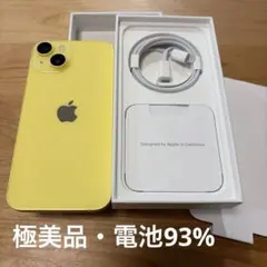 未使用】iPhone 14 SIMフリー 128GB イエロー 黄色 開封のみ - メルカリ