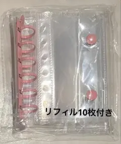 【新品未使用】シール帳　ピンク　リフィル10枚付き　A7サイズ