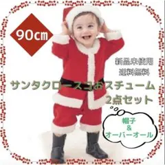 クリスマス　サンタ　サンタコス　ベビー　コスプレ キッズ コスチューム　男の子