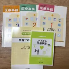 2026年最新】医療事務の人気アイテム - メルカリ