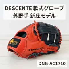 【廃番】DESCENTE 外野手グローブ新庄モデル DNG-AC1710 廃盤】DESCENTE 外野手グローブ新庄モデル DNG-AC1710 - メルカリ
